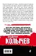 Мент в законе. Одиночество волка - фото 2