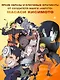 Официальный артбук Наруто (Naruto) - фото 4