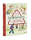 Просто о важном. Безопасность с Мирой и Гошей в городе и на природе - фото 3