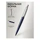 Ручка подарочная шариковая Jotter Royal Blue CT, Parker - фото 2