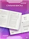 Влюбиться в твою улыбку. Книга 2 (Киберкраш). Новелла - фото 6