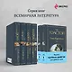 Анна Каренина (комплект из 2 книг с крупным шрифтом) - фото 6
