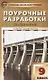 Поурочные разработки по географии. 9 класс. ФГОС - фото 1