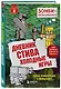 Дневник Стива. Книга 8. Холодные игры - фото 3