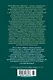 Твой XVIII век. Твой XIX век. Грань веков - фото 2