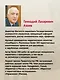 Анализ деятельности конкурентов. Учебник для вузов - фото 5