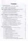 Медицинская микробиология вирусология и иммунология Учебник (2 изд.) т.1/2тт (Зверев) - фото 2