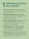 Порядок в доме. Простые инструкции для комфортной жизни - фото 4