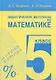 Дидактические материалы по математике. 5 класс - фото 2