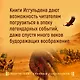 Кости холмов. Империя серебра - фото 6