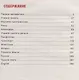 Большая книга знаний для дошкольников - фото 4