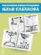 Четыре конверта - фото 5