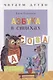 Азбука в стихах - фото 1
