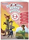 Проводим время вместе: для детей 5-6 лет - фото 3