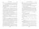 Двурожденные. Книга 2. Тени истины - фото 7