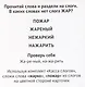 Карточки в лапочке. Касса закрытых слогов. 33 карточки с заданием на обороте - фото 6
