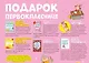 Подарок первокласснице. Комплект из 6 книг - фото 2