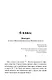 Весь Пушкин для школьников. Проза и пьесы - фото 4