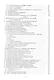 Здоровье растений - в ваших руках. Издание третье, расширенное и дополненное - фото 4