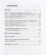 Хосров I Ануширван (531—579), его эпоха и его жизнеописание и поучение в истории Мискавейха - фото 2