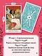 Modern Witch Tarot Deck. Таро современной ведьмы (80 карт и руководство к колоде) - фото 5