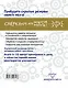 Суперключ для развития мозга! - фото 2