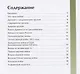 Воины в мировой истории - фото 2
