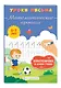 Математические прописи - фото 3