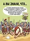 Увлекательная история - фото 8