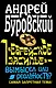 "Еврейское засилье" - вымысел или реальность? Самая запретная тема! - фото 1