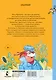 Меховой интернат - фото 2