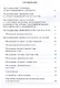 Речевая карта для детей с ТНР (ЗПР, ИН) от 3 до 7 лет. Методическое пособие - фото 2