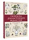 Раскраска для настоящих ведьмочек - фото 3
