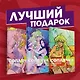Полное собрание комиксов "Соплячка" - фото 2