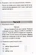 Русский язык. Литературное чтение. 2 класс. Комплексная работа учащихся. Рабочая тетрадь. Практическое пособие для начальной школы - фото 3