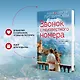 Звонок с неизвестного номера - фото 7