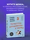 Гладь, люби, хвали 3. Нескучная инструкция к щенку - фото 4