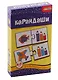 Мини-игра, Дрофа, Карандаши - фото 1
