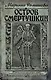 Остров Смертушкин - фото 1