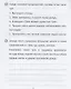 Тренажер. Русский язык. 4 класс. Саморепетитор - фото 3