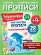 Письменные буквы - фото 4