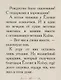 Добрые сказки о простых вещах. Рождественская Елочка - фото 4