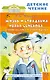 Жизнь и страдания Ивана Семёнова, второклассника и второгодника - фото 1