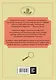 Шерлок. Чертоги разума. Техники и головоломки для запоминания информации - фото 2