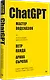 ChatGPT. Мастер подсказок, или Как создавать сильные промты для нейросети - фото 2