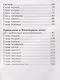 Левша: рассказы - фото 4