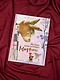 Новые приключения Маффина и его друзей. Рисунки Н. Бугославской - фото 8