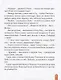 Двойчата: сказки для детей - фото 5