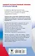 ЕГЭ. Биология. Новый полный справочник для подготовки к ЕГЭ - фото 2