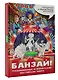 Банзай! Традиционные и фанатские фестивали мира: в стиле манга - фото 3